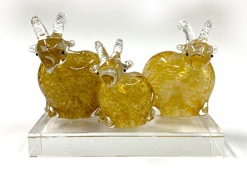 春池玻璃 三陽開泰 精裝盒